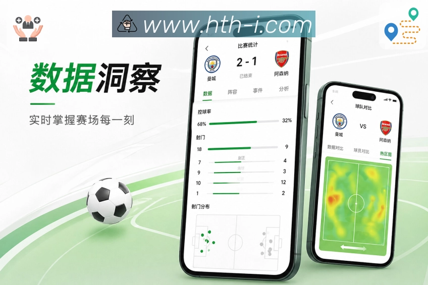 官方App便捷观赛入口