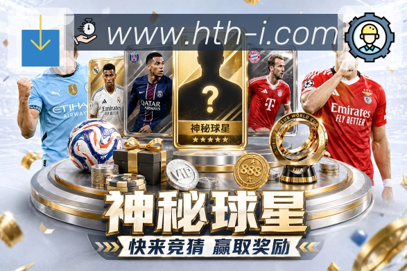 华体会 背景图